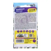 Семена Брахикома "Белое озеро", ц/п, 0,05 гр. Семена Брахикома "Белое озеро", ц/п, 0,05 гр.