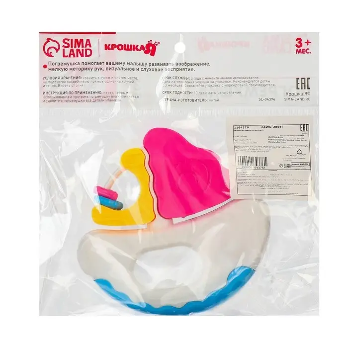 Погремушка «Кораблик», Крошка Я Погремушка «Кораблик», Крошка Я