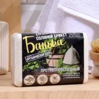 Соляной брикет для бани &laquo;Банька&raquo; противопростудный, 1300 г