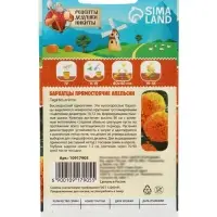 Семена цветов Бархатцы "Апельсин" прямостоячие, 0,3 г