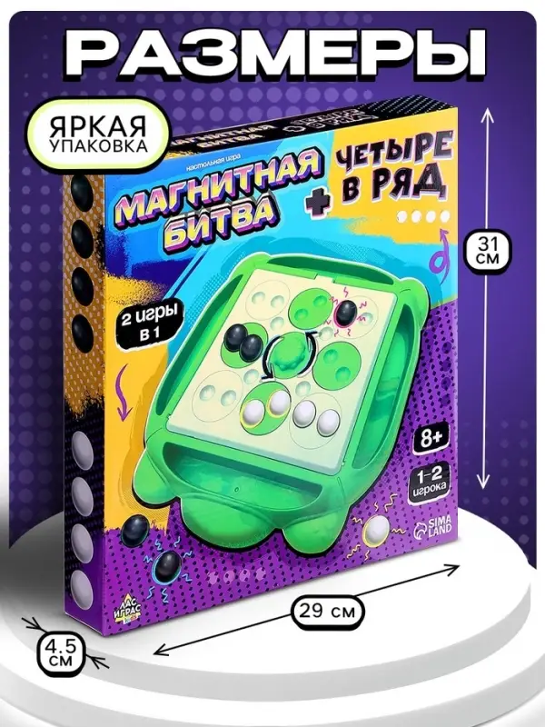 Настольная игра Лас Играс KIDS &laquo;Магнитная битва + 4 в ряд&raquo;, 1-2 игрока, 8+