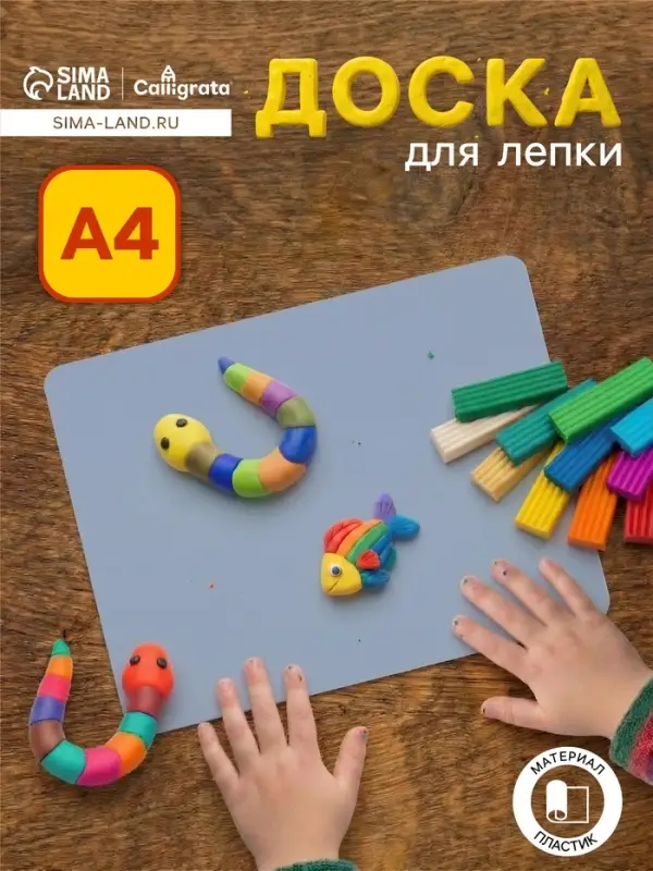 Доска для лепки пластиковая А4 Calligrata &laquo;Яркое творчество&raquo;, перламутровый голубой