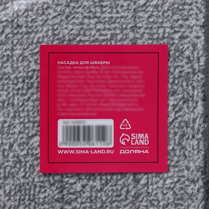 Насадка для швабры на липучке Доляна, микрофибра, 1 карман, 32×12 см Насадка для швабры на липучке Доляна, микрофибра, 1 карман, 32×12 см