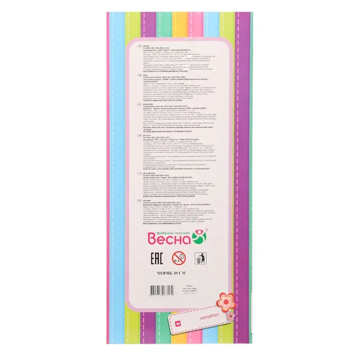 Кукла &laquo;Моряк&raquo;, 30 см