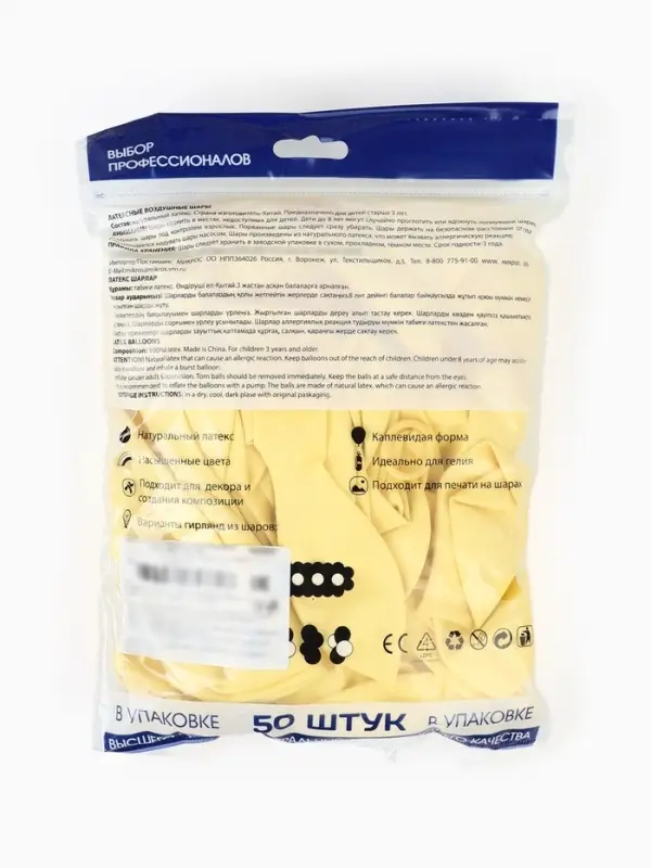 Воздушные шары латексные 12" &laquo;Жёлтый&raquo;, макарунс, 50 шт.