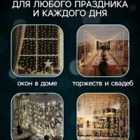 Гирлянда &laquo;Занавес&raquo; 2&times;3 м, IP20, прозрачная нить, 720 LED, свечение мульти, 8 режимов, 220 В