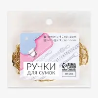 Цепочка для сумки, плоская, с карабинами, алюминиевая, 9&times;14 мм, 120 см, цвет золотой