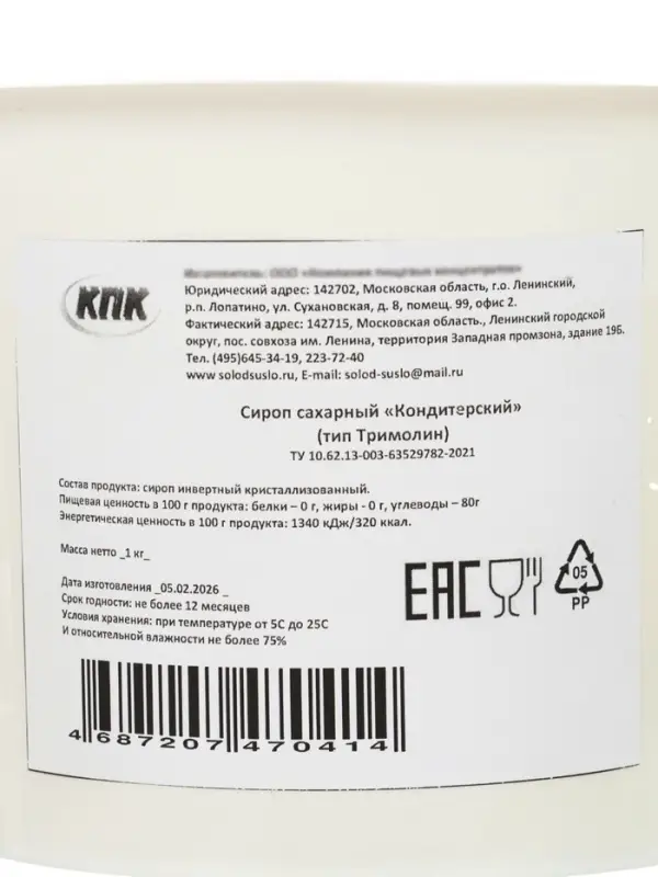 Сироп сахарный &laquo;Кондитерский&raquo; тримолин, для выпечки, кремов, ганаша, зефира и мороженого, 1 кг