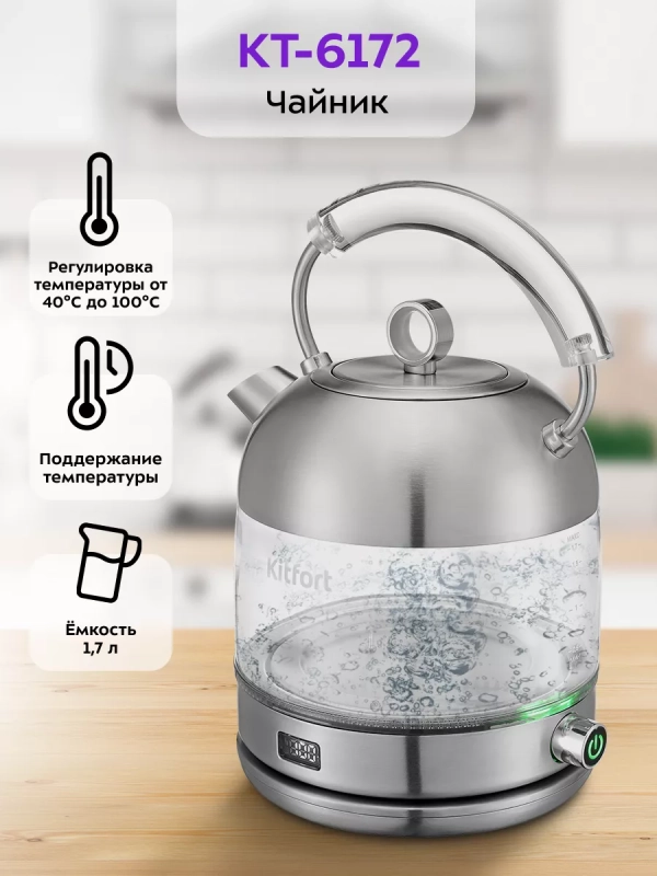 Чайник электрический стеклянный КТ-6172 - 1.7 л Чайник электрический стеклянный КТ-6172 - 1.7 л