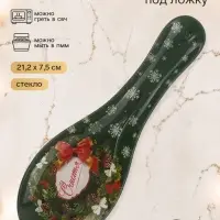 Подставка под ложку &laquo;Счастья&raquo;, 21&times;7.5&times;2 см