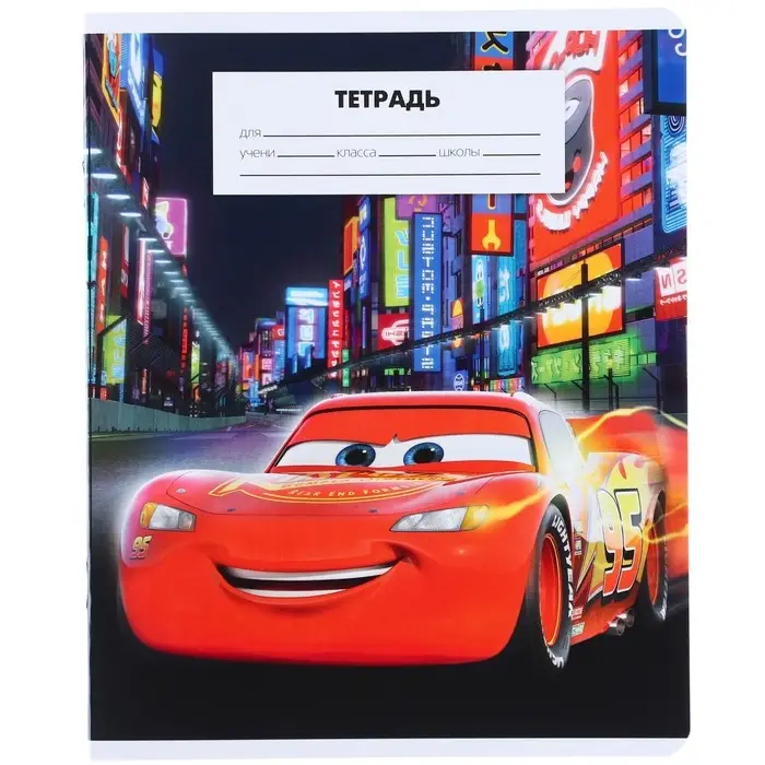 Тетрадь в клетку 18 листов, 5 видов МИКС, обложка мелованный картон, «Тачки» Тетрадь в клетку 18 листов, 5 видов МИКС, обложка мелованный картон, «Тачки»