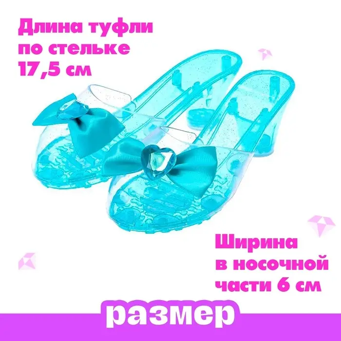 Набор маленькой модницы &laquo;Алмаз&raquo;