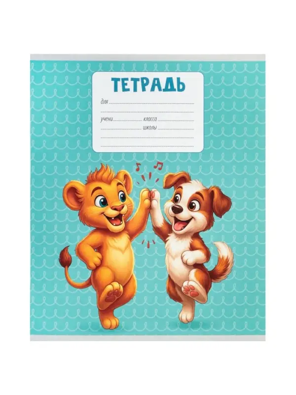 Тетрадь 18 листов в клетку Calligrata KIDS, блок офсет, 5 В МИКС