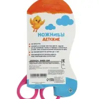 Ножницы канцелярские 13 см, травмобезопасные, пластиковые ручки, закруглённые концы, МИКС