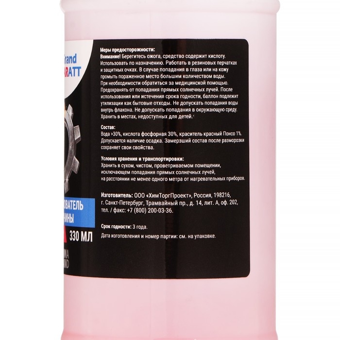 Преобразователь ржавчины Grand Caratt, 330 мл, флакон Преобразователь ржавчины Grand Caratt, 330 мл, флакон