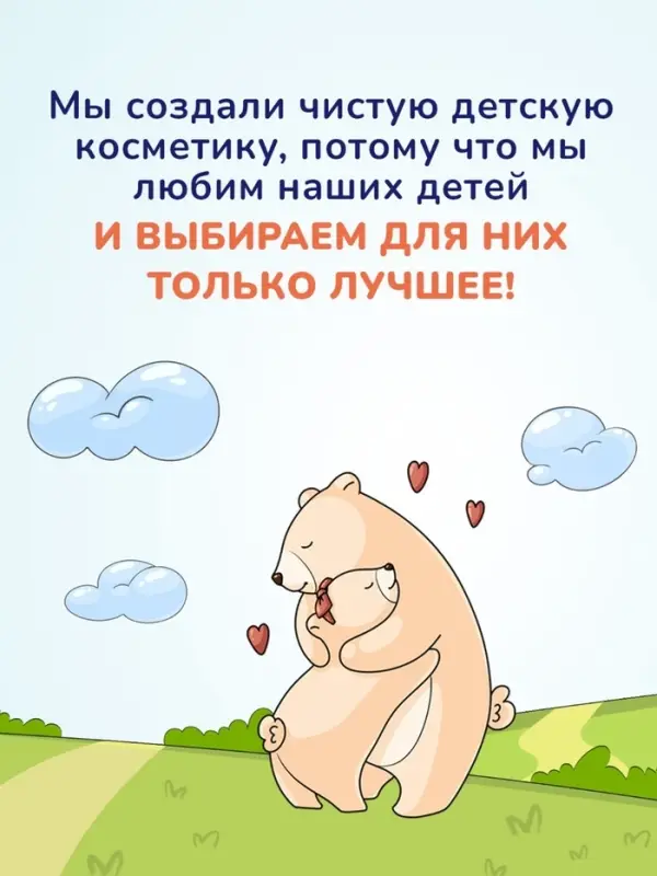 Крем-гель AQA baby для купания малыша, 250 мл Крем-гель AQA baby для купания малыша, 250 мл