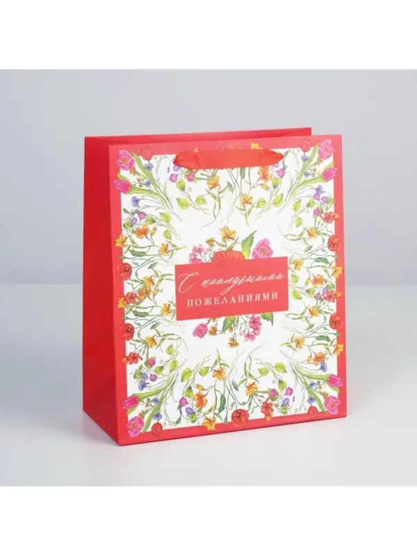 Пакет подарочный ламинированный, упаковка, «Любимому воспитателю», ML 27 х 23 х 11.5 см Пакет подарочный ламинированный, упаковка, «Любимому воспитателю», ML 27 х 23 х 11.5 см