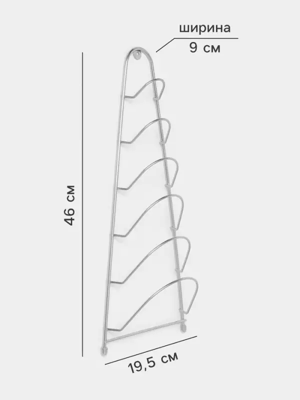 Подставка для крышек подвесная, 19.5&times;9&times;46 см, хром