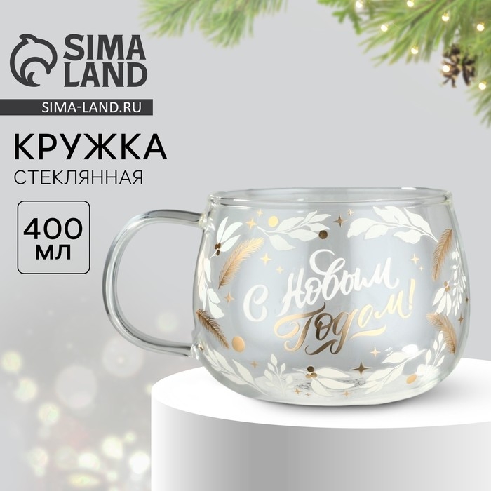 Кружка стеклянная новогодняя Дорого внимание &laquo;С Новым годом! Время чудес&raquo;, 400 мл