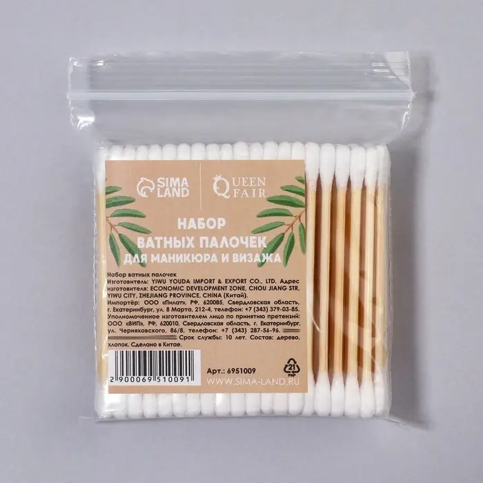 Ватные палочки на деревянной основе, 7 см, 100 шт.