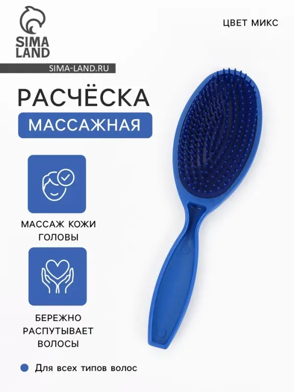 Расчёска массажная, 22&times;6 см, МИКС