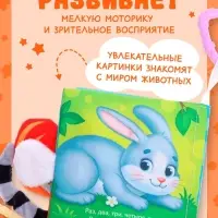 Книжка-шуршалка &laquo;Потешки&raquo;, с хвостиками, 14&times;12 см, от 3 месяцев