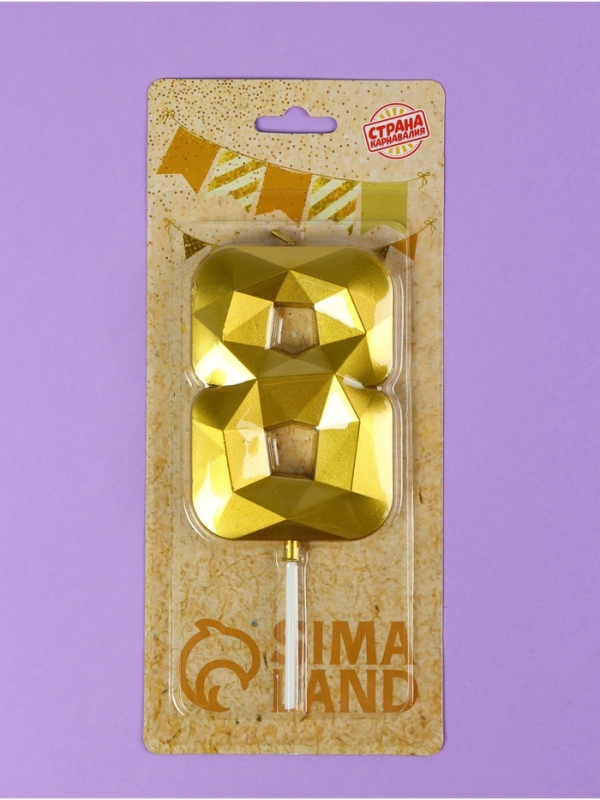 Свеча ГИГАНТ в торт на шпажке «Грань», цифра Свеча ГИГАНТ в торт на шпажке «Грань», цифра "8", золотая, 9 см