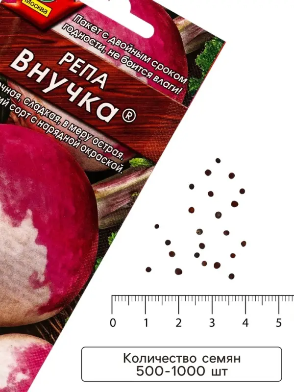 Семена Репа &laquo;Внучка&raquo;, 1 г, &laquo;Агрофирма АЭЛИТА&raquo;
