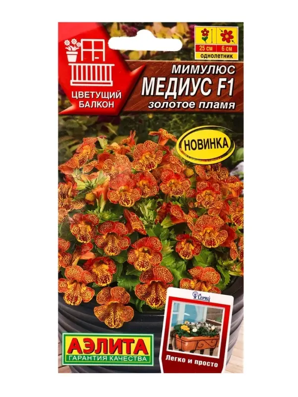 Семена цветов Мимулюс Медиус F1 золотое пламя (драже) С. Cerny Цветущий балкон, Ц/П,10 шт. Семена цветов Мимулюс Медиус F1 золотое пламя (драже) С. Cerny Цветущий балкон, Ц/П,10 шт.