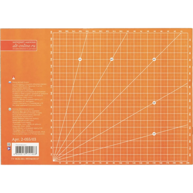 Бумага цветная для декорирования и творчества  а4 8л. Шелк 2-055/03