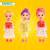 Кукла малышка &laquo;Софи&raquo;, в наборе 3 шт., МИКС