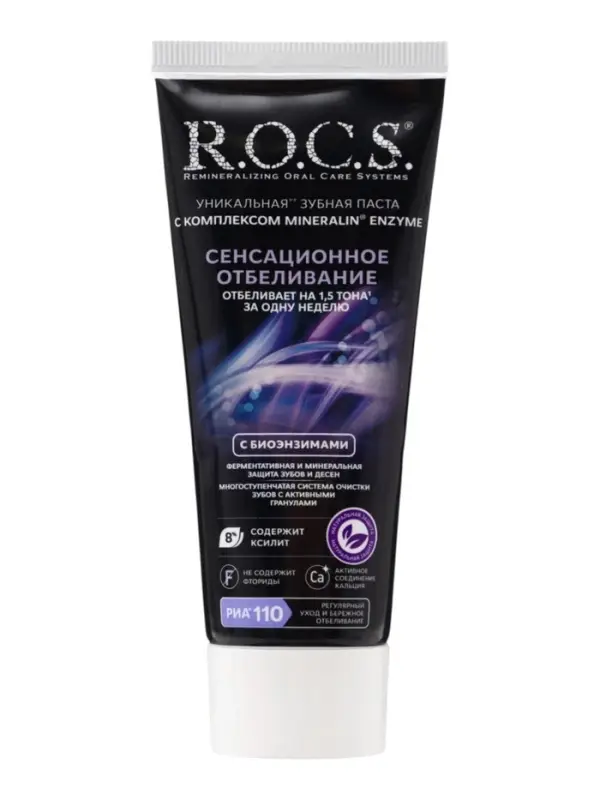 Зубная паста R.O.C.S., сенсационное отбеливание, eXtreme fresh, 74 г