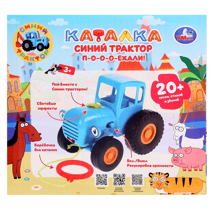 Музыкальная каталка детская на верёвке «Синий трактор», 20 песен, стихов звуков, свет Музыкальная каталка детская на верёвке «Синий трактор», 20 песен, стихов звуков, свет