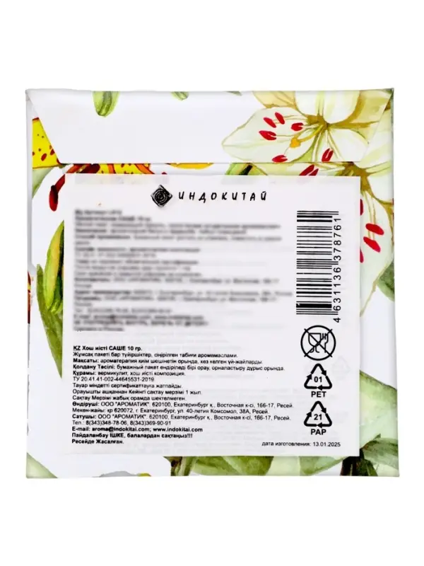 Аромасаше &laquo;Цветочный сад&raquo; лилия, 10 г