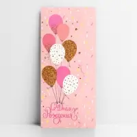 Конверт для денег фигурный «С Днём рождения», нежные шары, 17.5 х 8 см