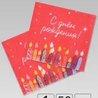 Салфетки бумажные однослойные &laquo;С Днем рождения&raquo;, 24х24 см, 50 шт