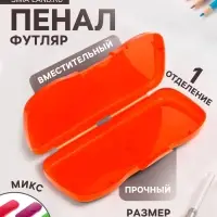 Пенал - футляр &laquo;Стамм. Intensive&raquo;, 85&times;204&times;25 мм, пластиковый, МИКС
