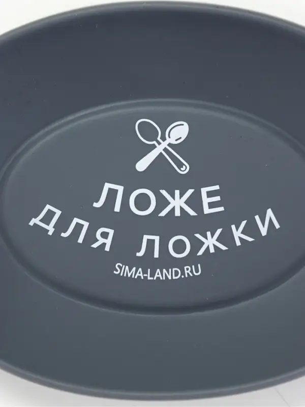 Подставка под ложку &laquo;Ложе для ложки&raquo;, силикон, 20&times;9 см