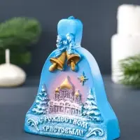 Свеча фигурная «Колокольчик с храмом» 8х3,5х10,5 см, цв. синий