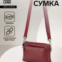 Сумка женская кросс-боди на молнии, 20.5&times;2&times;13 см, бордовая