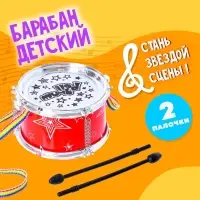 Игрушка барабан &laquo;Весёлые минутки&raquo;, d=11 см, для детей, цвета МИКС