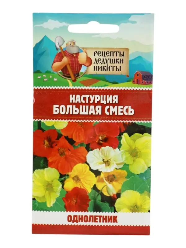 Семена цветов Настурция большая смесь 0,3 г