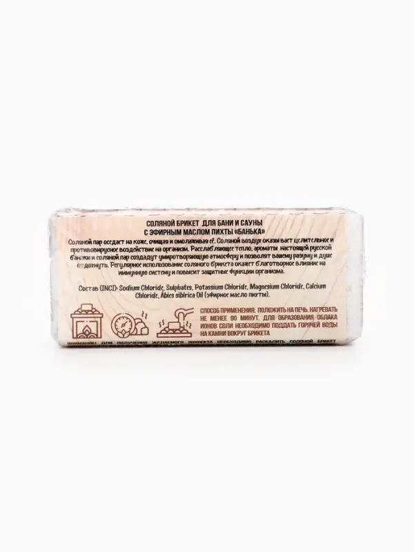 Соляной брикет для бани &laquo;Банька&raquo; пихта, 500 г