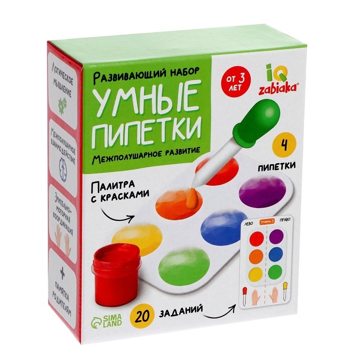 Развивающий набор «Умные пипетки», межполушарное развитие Развивающий набор «Умные пипетки», межполушарное развитие