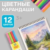 Карандаши цветные &laquo;Мульти-Пульти. Цветочек&raquo;, 12 цветов, незаточенные, фигурный корпус