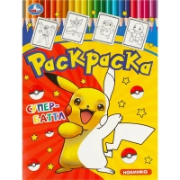 Раскраска Супербаттл. Скрепка. 16 стр, 978-5-506-09567-5