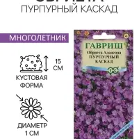 Семена цветов Обриета "Пурпурный каскад", ц/п,  0,05 г Семена цветов Обриета "Пурпурный каскад", ц/п,  0,05 г
