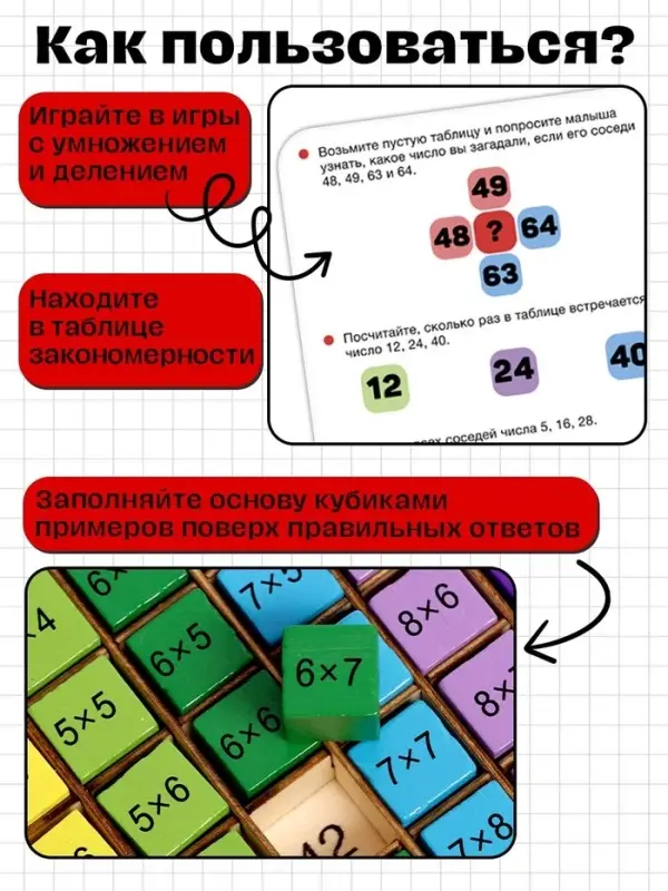 Развивающий набор IQ-ZABIAKA &laquo;Квадрат Пифагора&raquo;, 5+