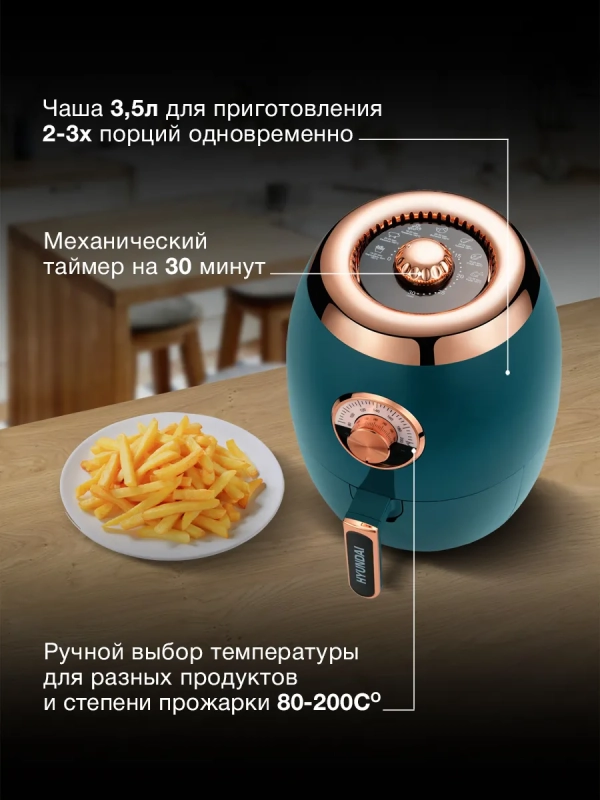 Аэрогриль HYF-3553 1350Вт темно-зеленый
