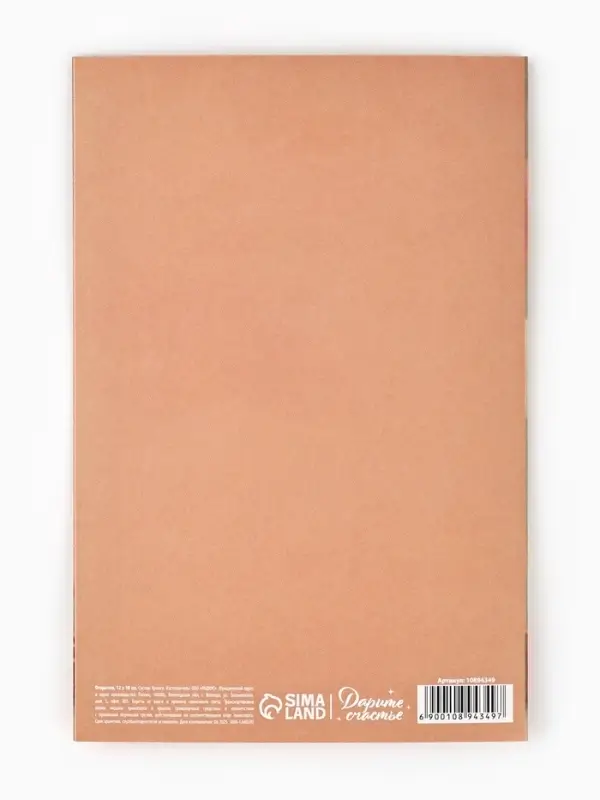 Открытка &laquo;С днём рождения&raquo;, тиснение, 12&times;18 см